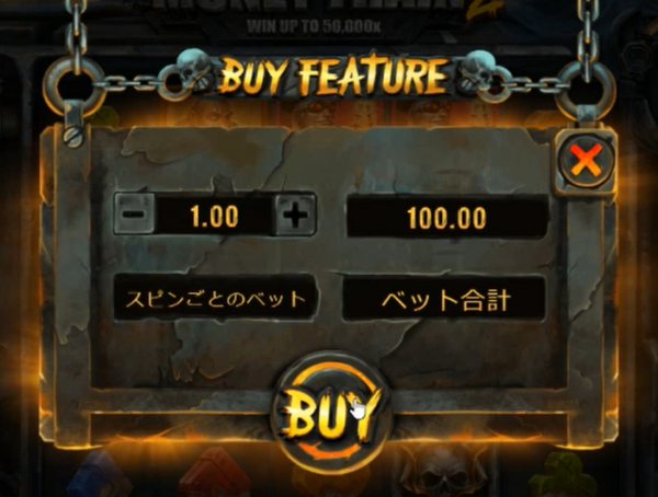 Screenshot 2021-10-08 173000 フィーチャー購入画面