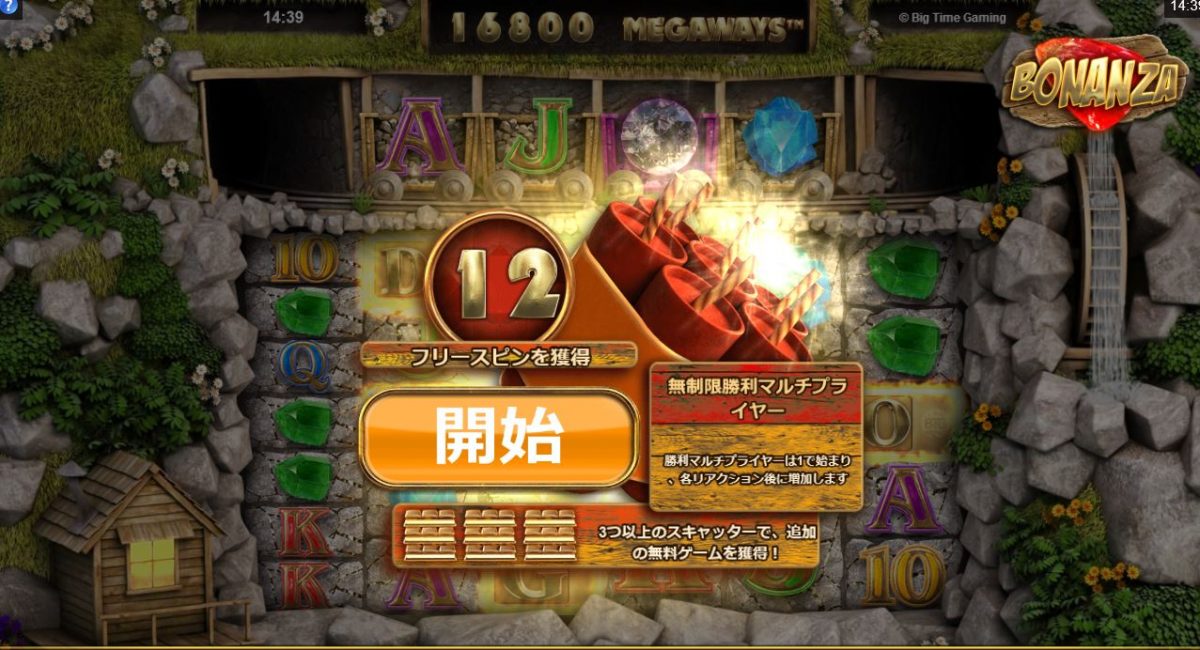 【スロットレビュー】究極の落ち型スロットBonanza Megawaysを徹底解説 - オンラインカジノ比較.com