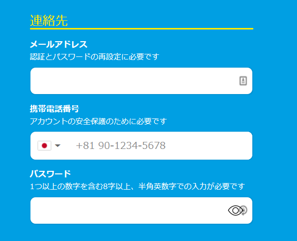 ベラジョンカジノ登録方法ステップ１