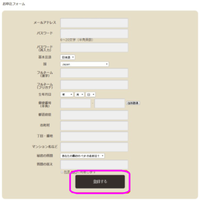 venuspoint-register ヴィーナスポイント・登録