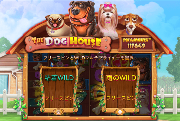 bonusmode-dog-jp