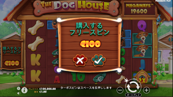 dogs-jp5