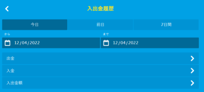 withdraw-history2 ベラジョン・出金履歴2
