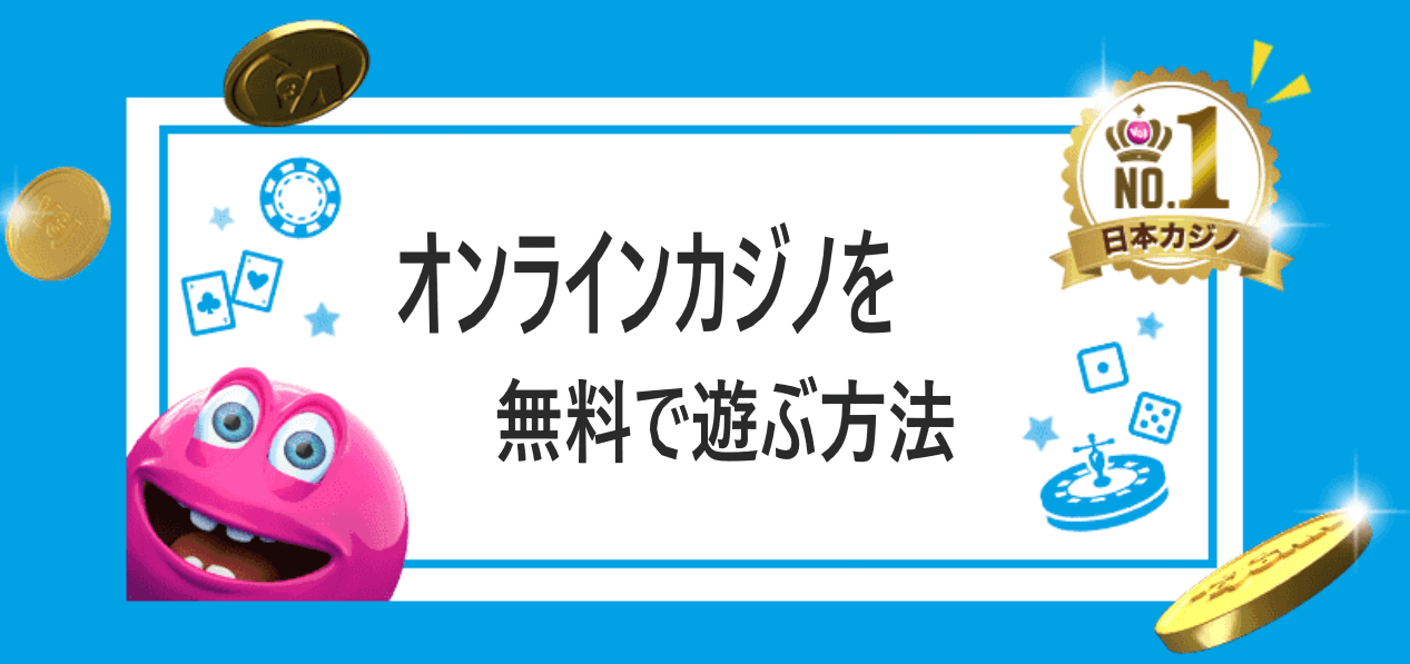 ベラジョンカジノログイン説明