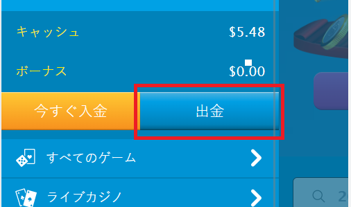 銀行送金の出金方法