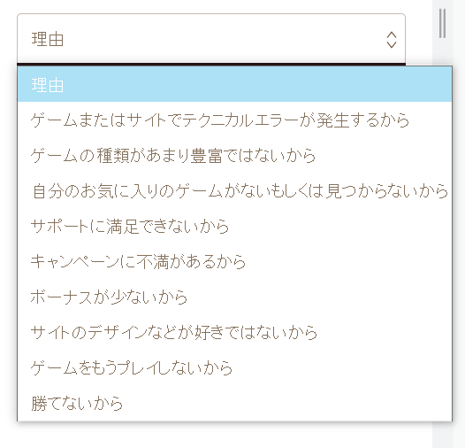 アカウント退会方法