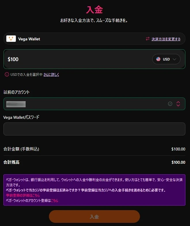 intercasino-deposit-2