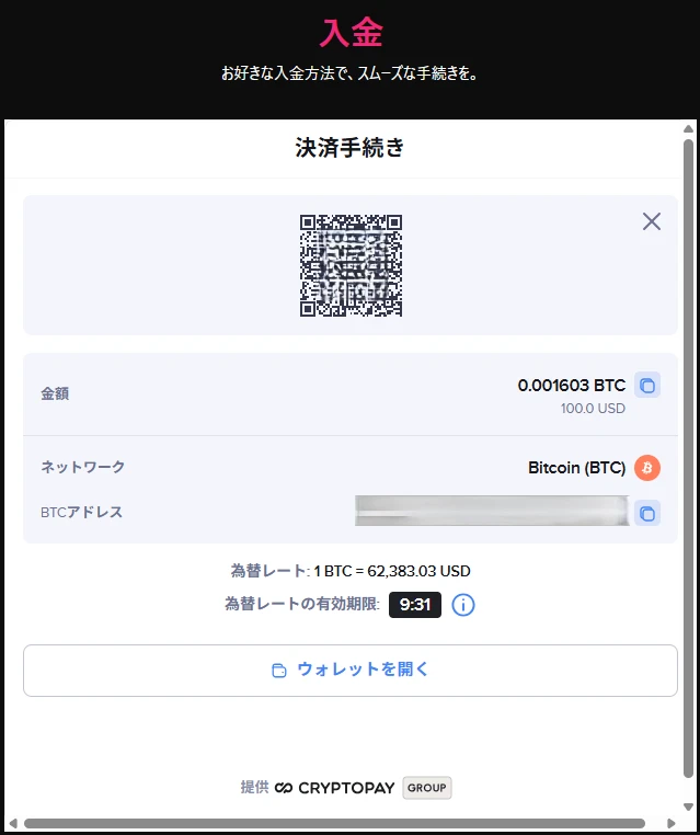 intercasino-deposit-4