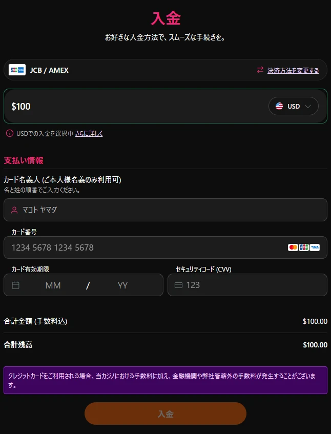 intercasino-deposit-5