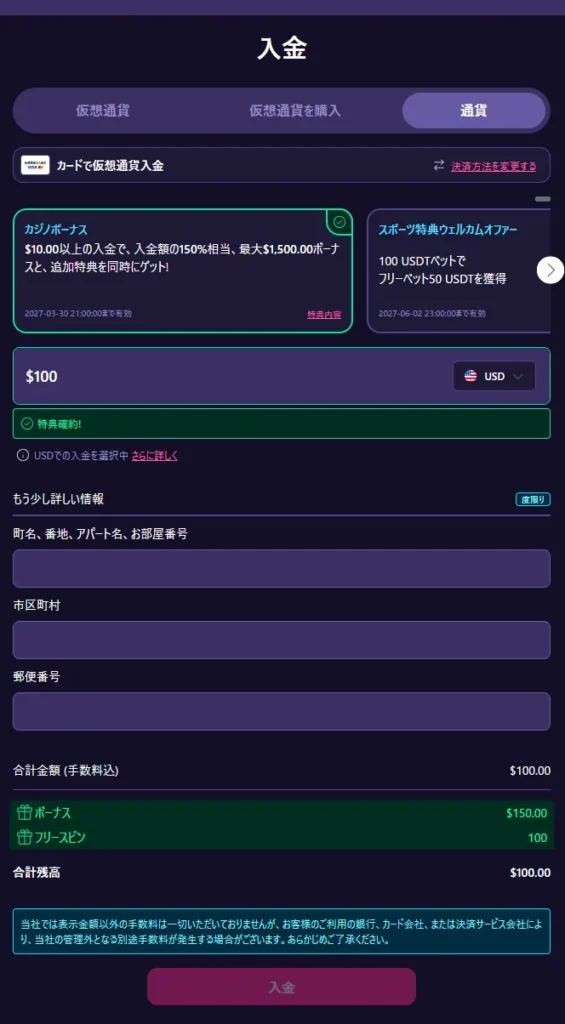 stealthbet-deposit-card