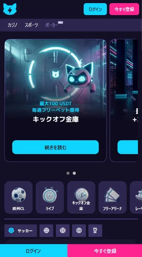 stealthbet-signup-1