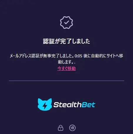 stealthbet-signup-5