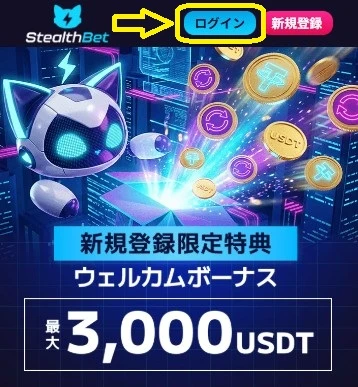 stealthbet-signup-7