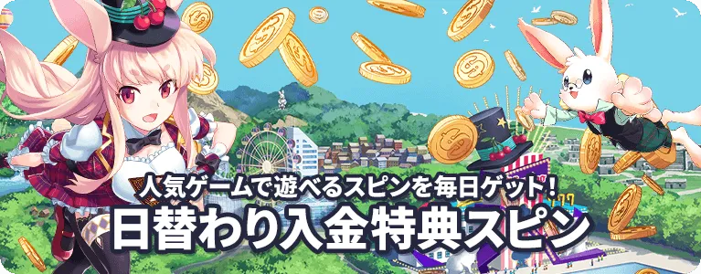 mystino-image-dailybonus