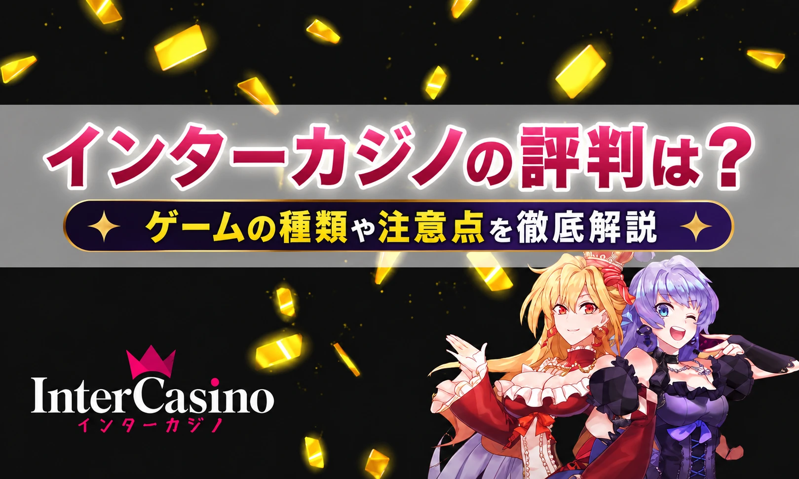 intercasino-heroimage-review