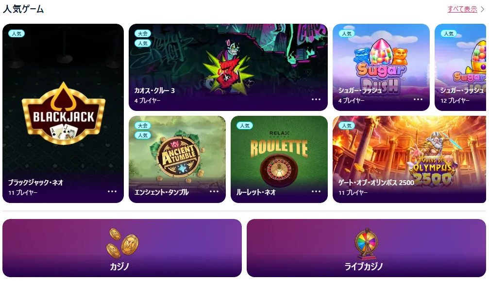mystino_popular_games